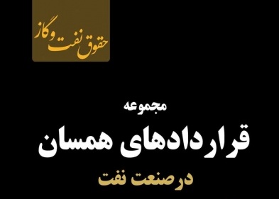 ماده 28