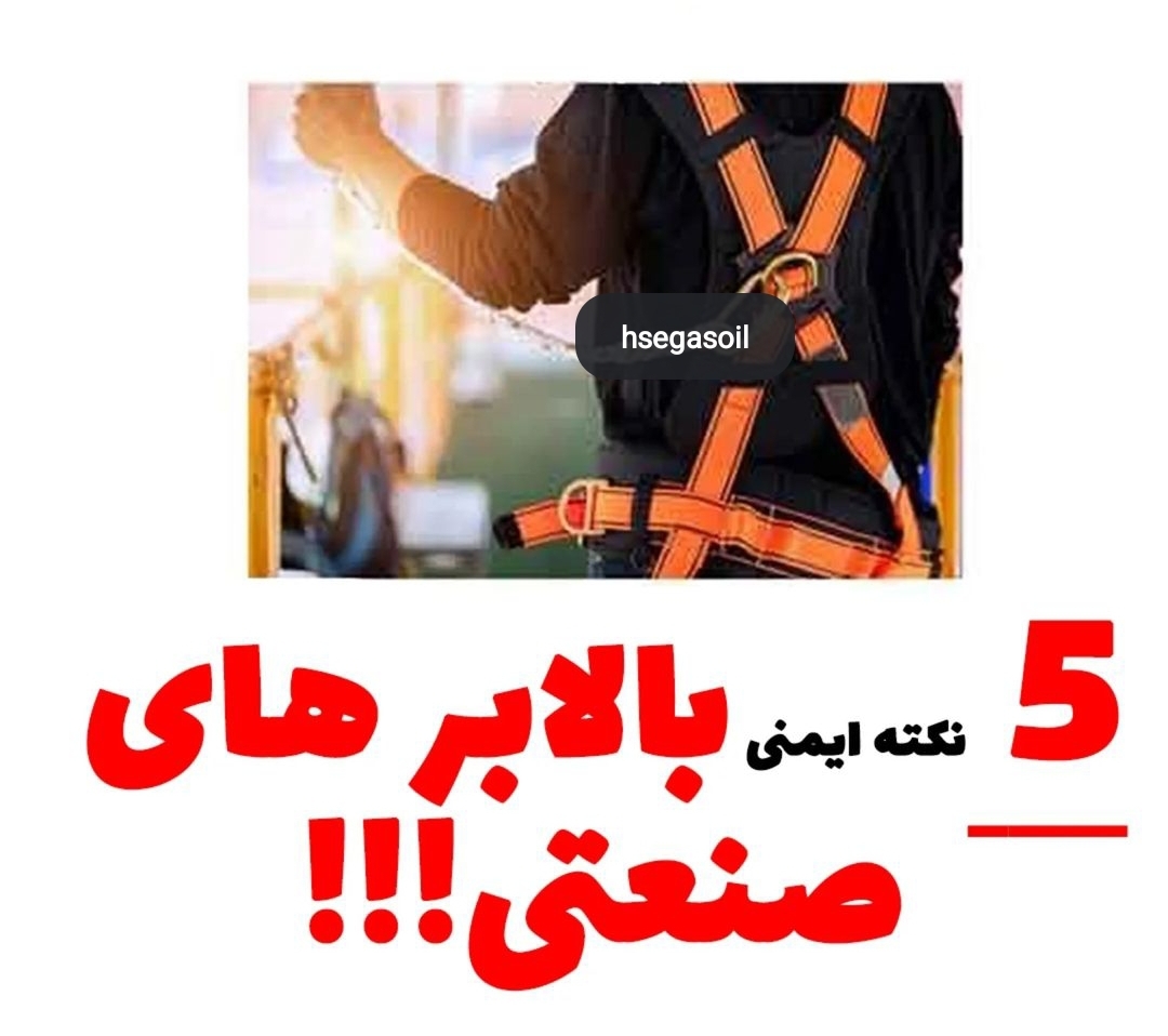 بالابرهای صنعتی
