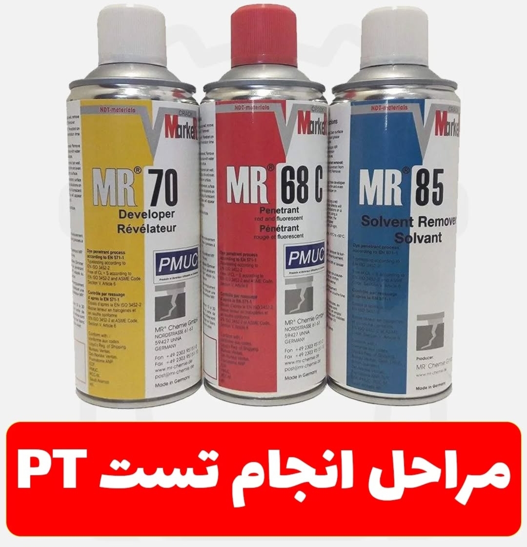 تست PT
