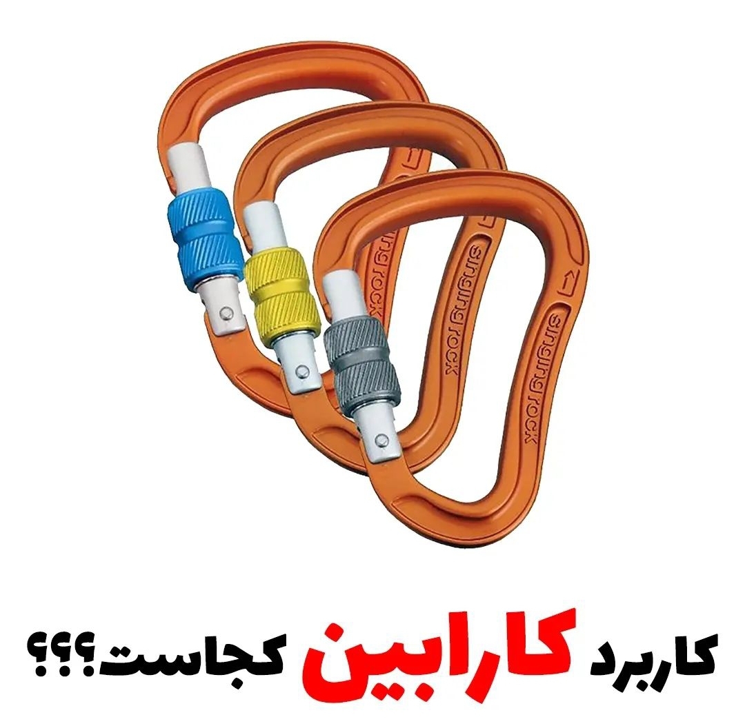 کارابین