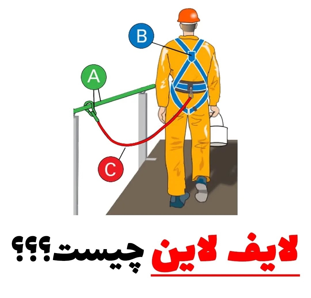 لایف لاین