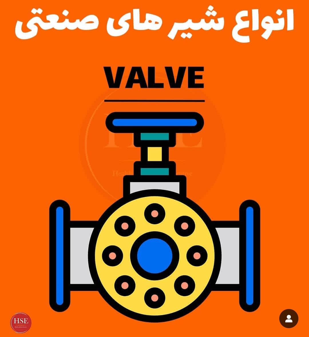 انواع شیرهای صنعتی