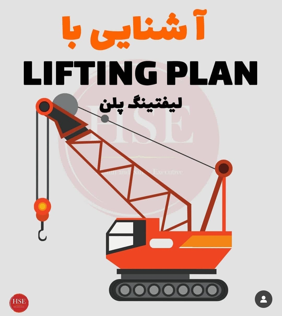 لیفتینگ پلن