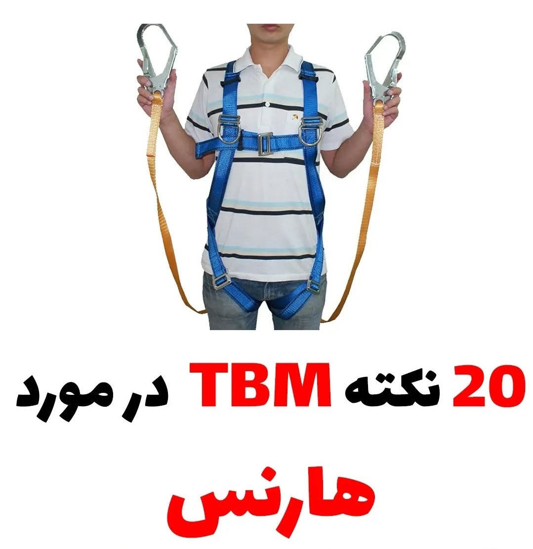 20 نکته TBM در مورد هارنس